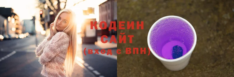 Кодеиновый сироп Lean напиток Lean (лин)  Кемь 