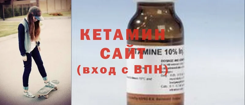 цены наркотик  гидра рабочий сайт  КЕТАМИН ketamine  Кемь 